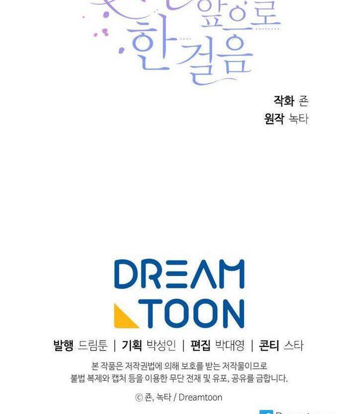 Bước Tới Con Đường Hoa - Chương 33