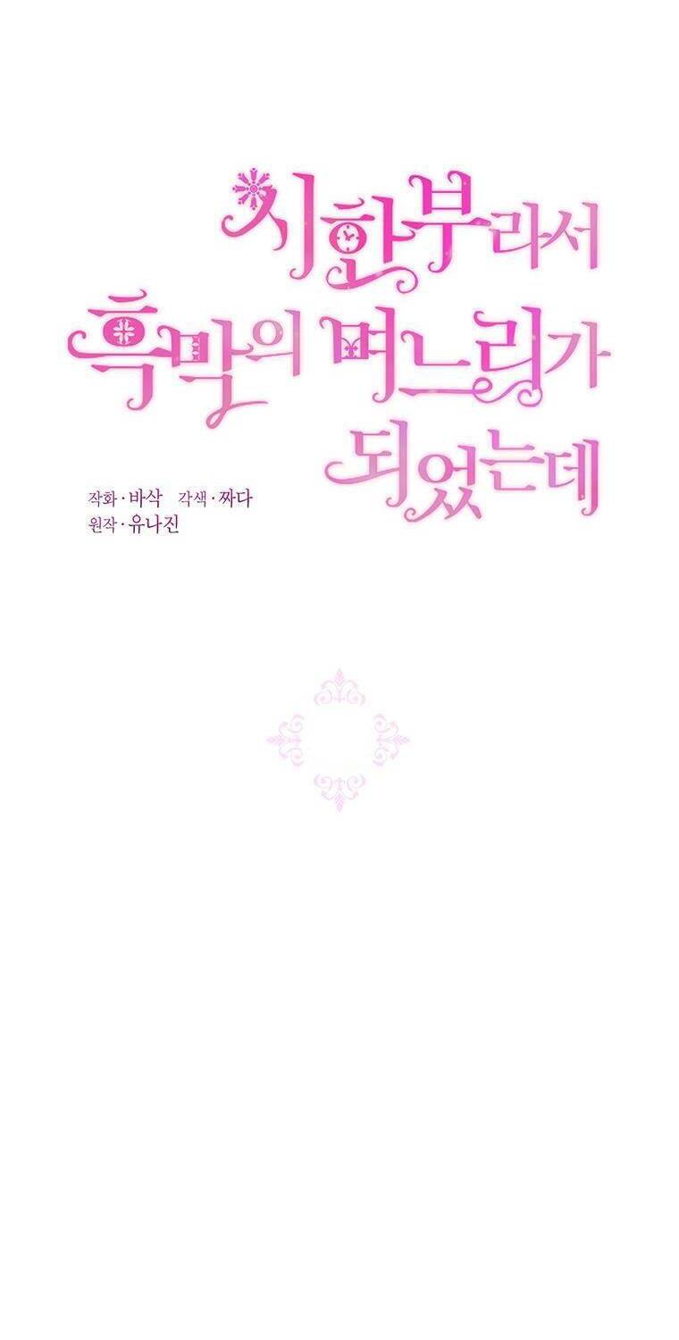 Trở Thành Con Dâu Của Kẻ Phản Diện Vì Thời Gian Có Hạn - Chương 5