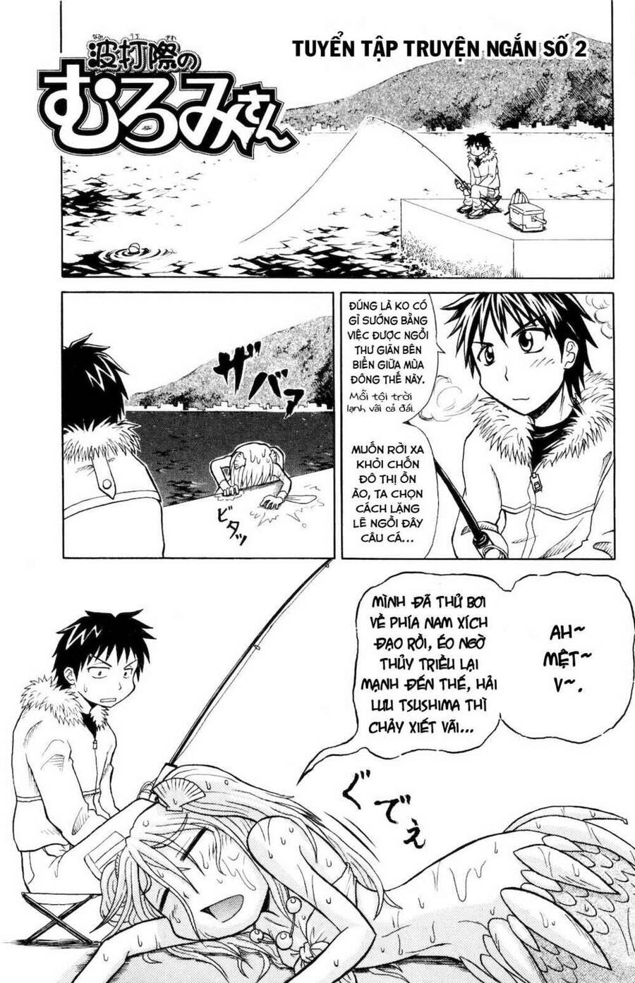 Muromi-San Bên Bờ Biển - Chương 0.2