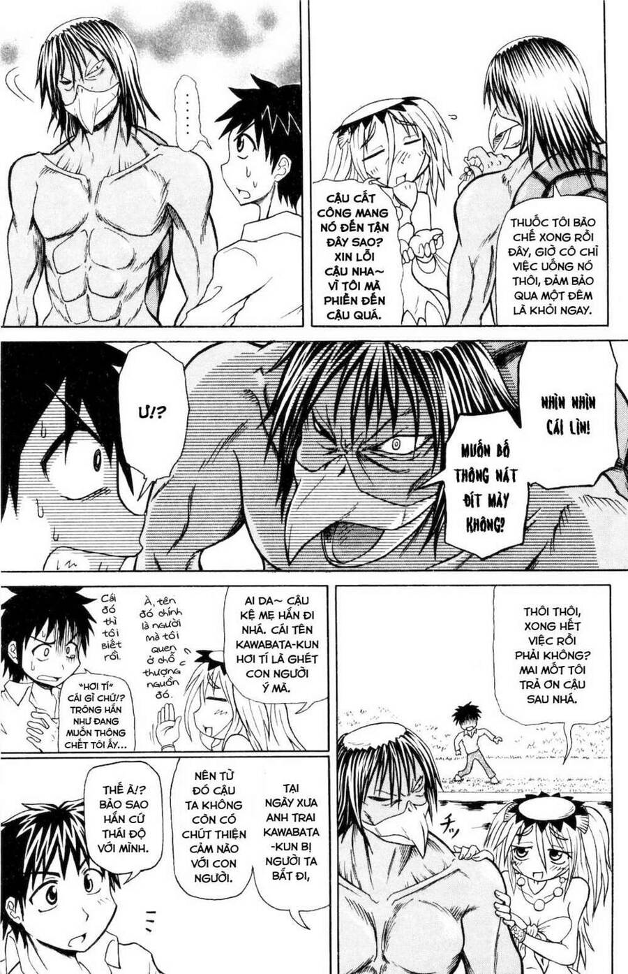 Muromi-San Bên Bờ Biển - Chương 0.4