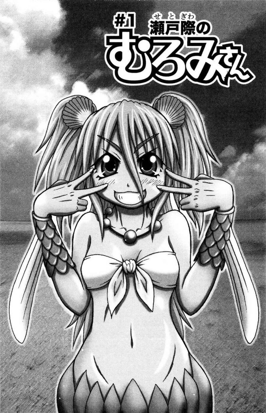 Muromi-San Bên Bờ Biển - Chương 1