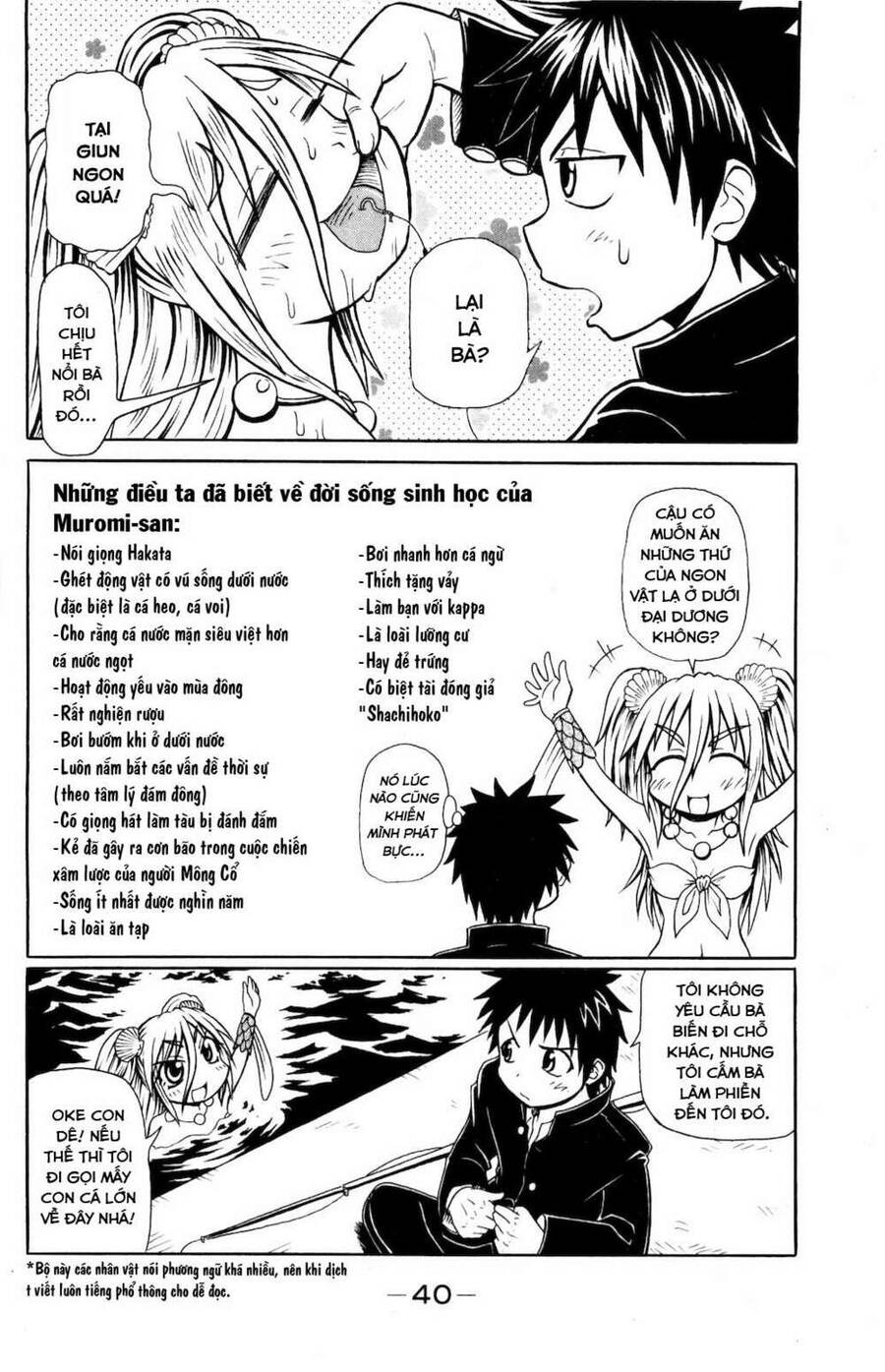 Muromi-San Bên Bờ Biển - Chương 1