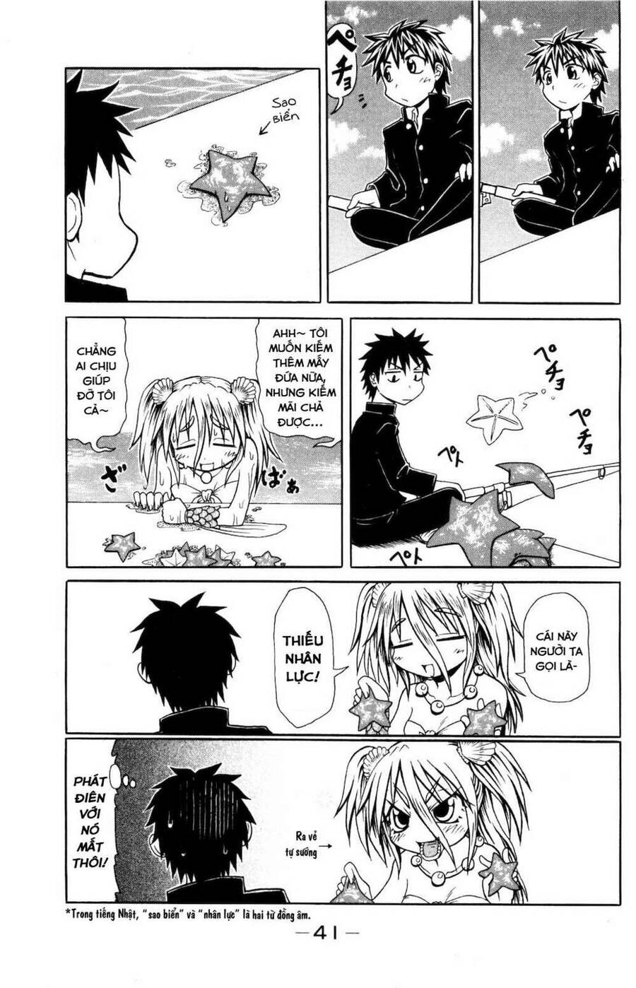 Muromi-San Bên Bờ Biển - Chương 1