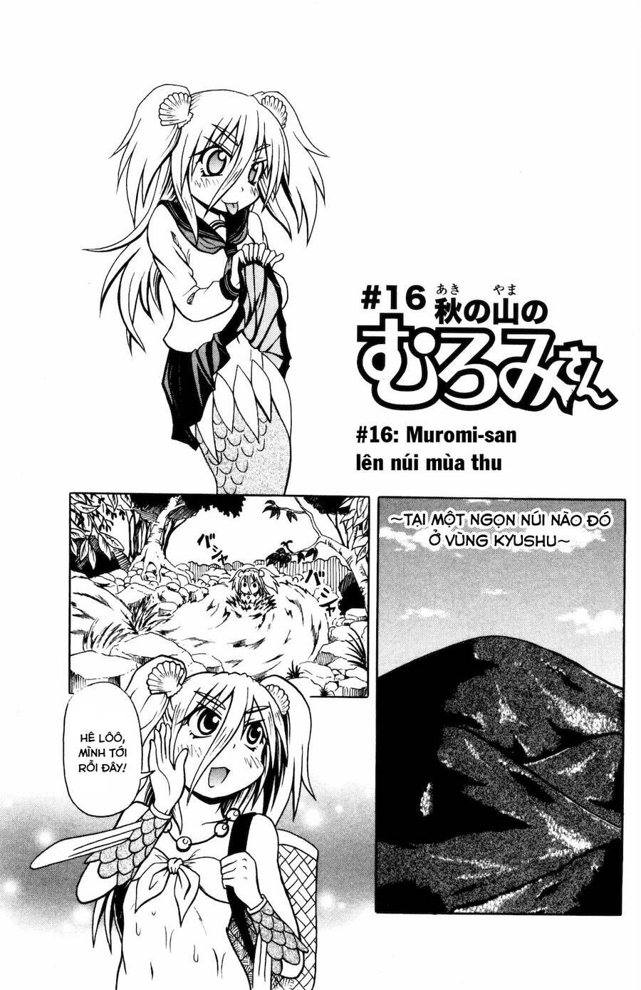 Muromi-San Bên Bờ Biển - Chương 16