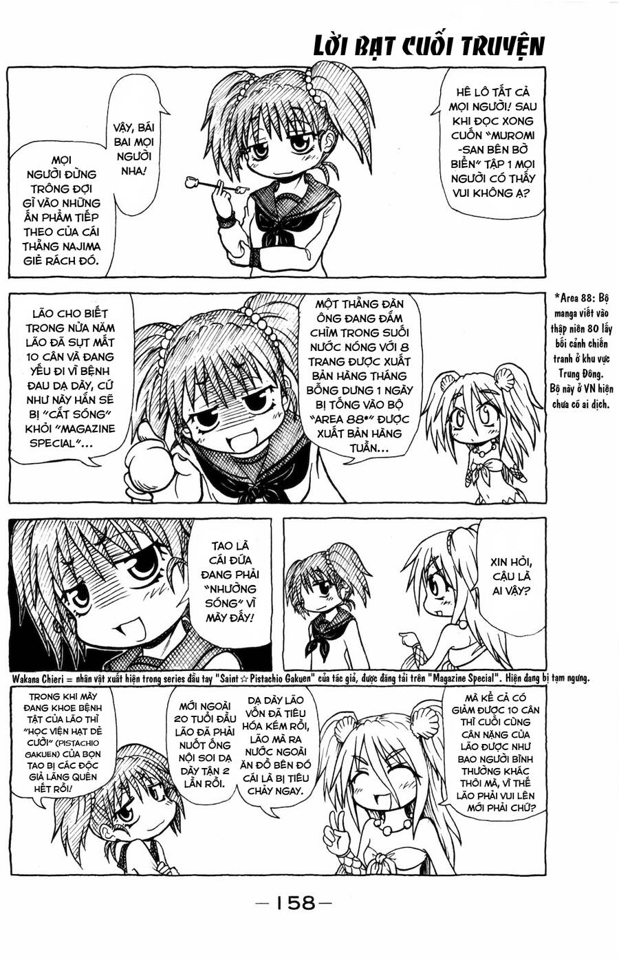 Muromi-San Bên Bờ Biển - Chương 17.5