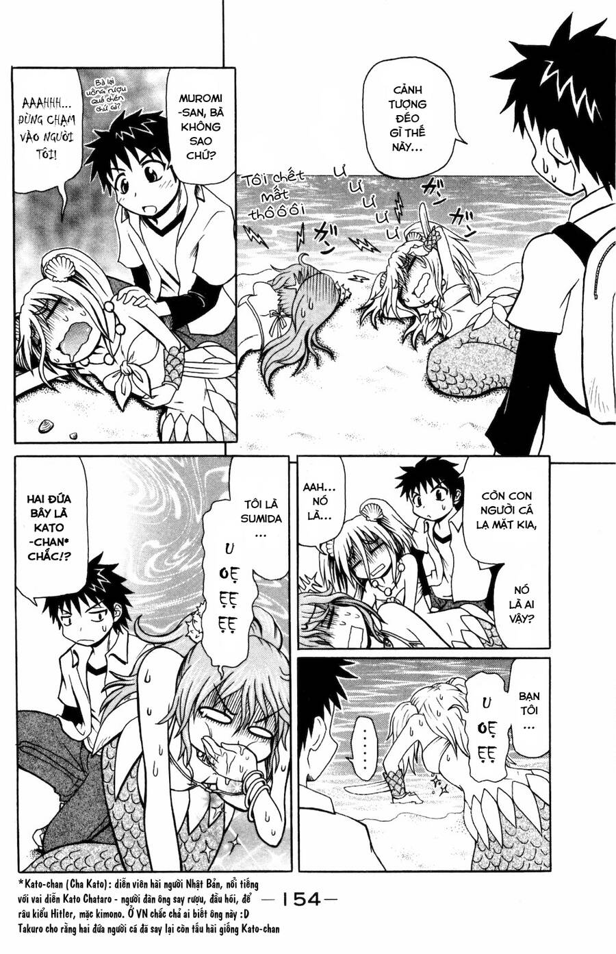 Muromi-San Bên Bờ Biển - Chương 17