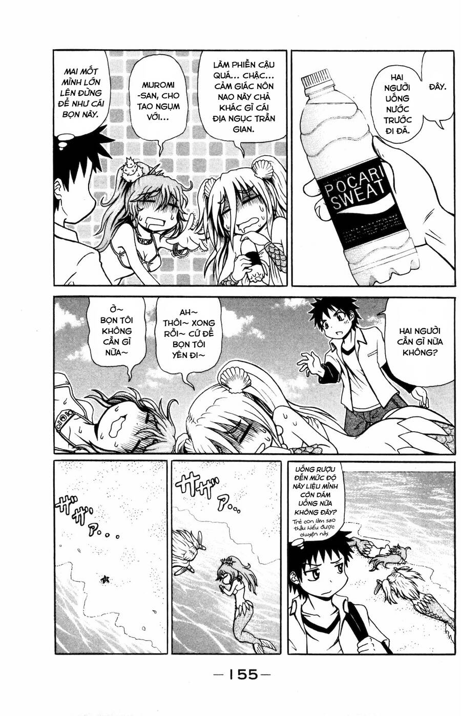 Muromi-San Bên Bờ Biển - Chương 17