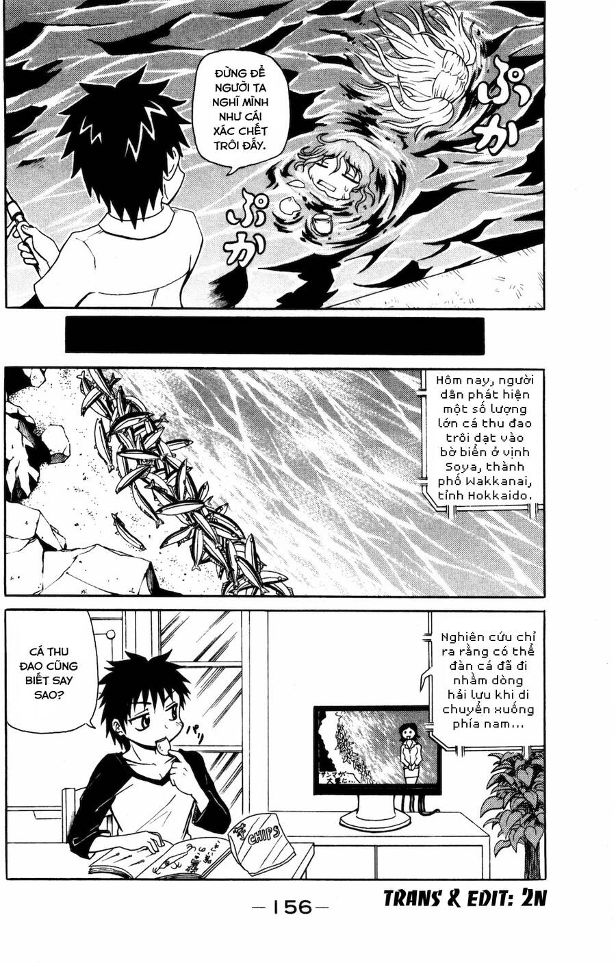 Muromi-San Bên Bờ Biển - Chương 17