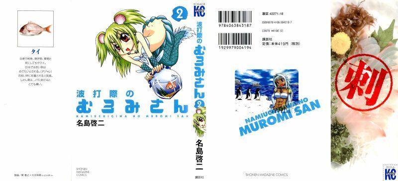 Muromi-San Bên Bờ Biển - Chương 18