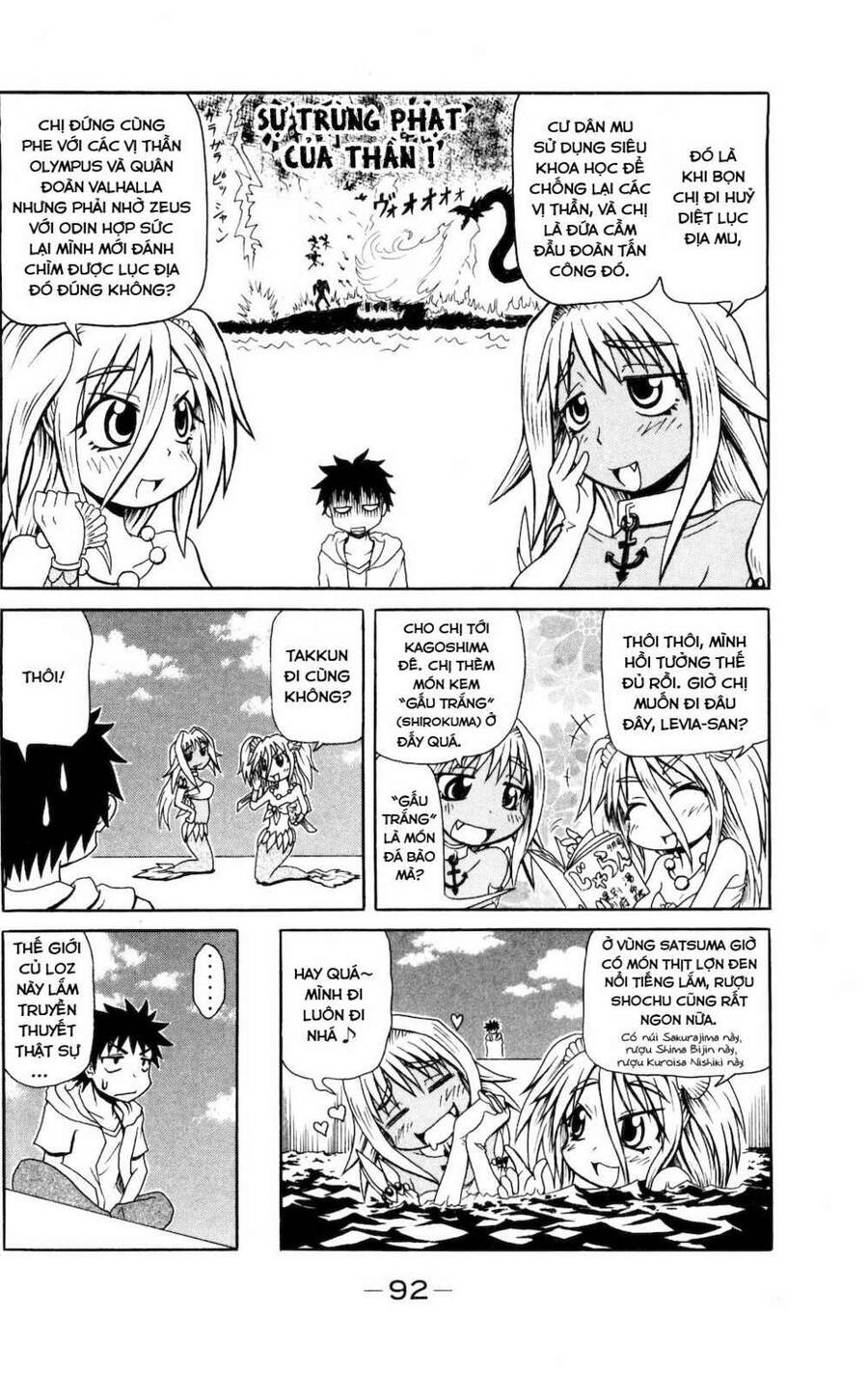 Muromi-San Bên Bờ Biển - Chương 8