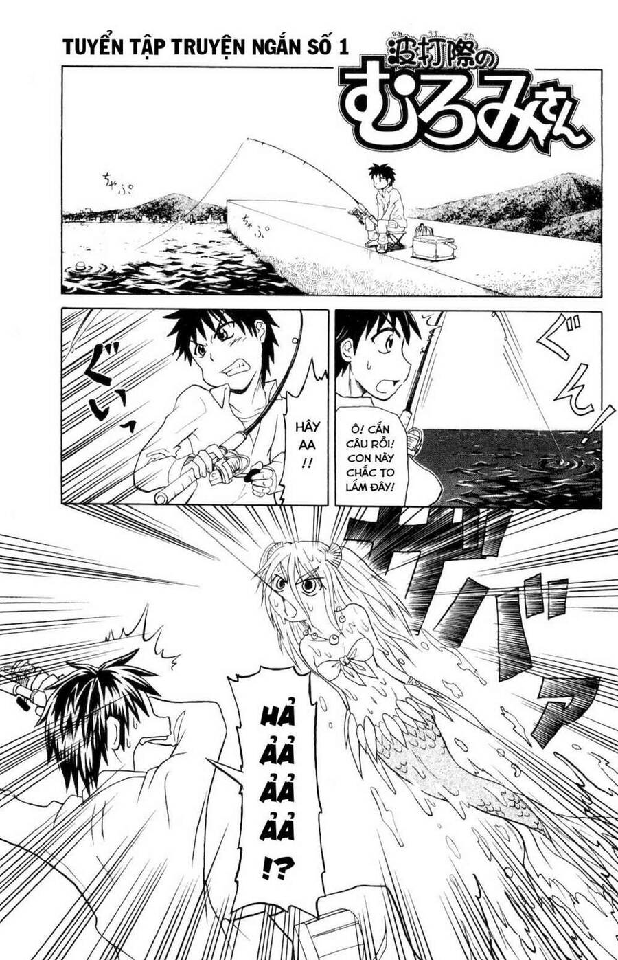 Muromi-San Bên Bờ Biển - Chương 0.1