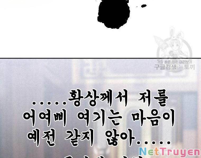 Thời Đại Hoàng Kim Của Thiên Kiếm - Chương 6