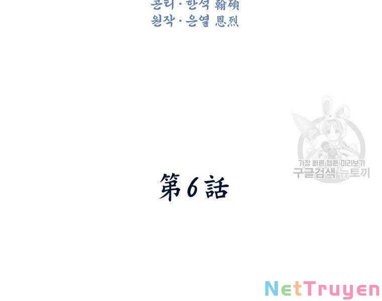 Thời Đại Hoàng Kim Của Thiên Kiếm - Chương 6