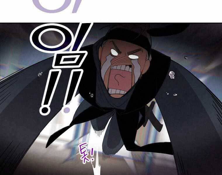 Thời Đại Hoàng Kim Của Thiên Kiếm - Chương 1