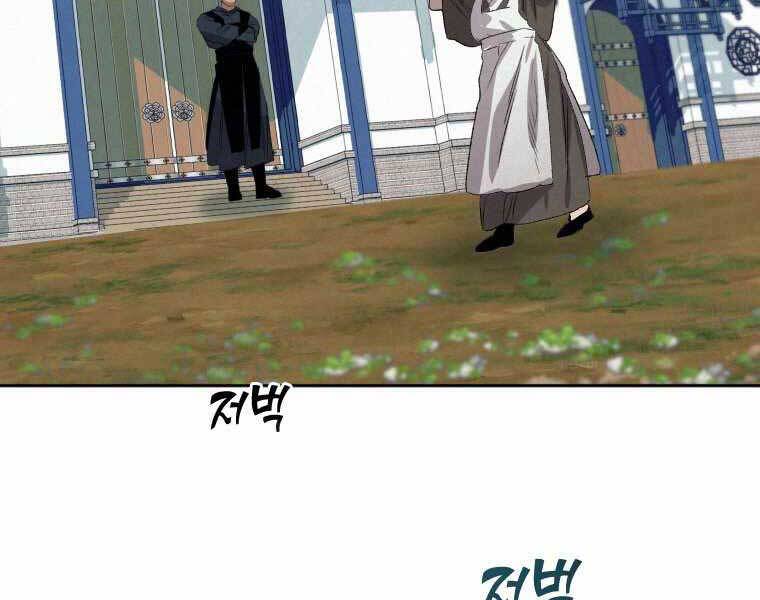 Thời Đại Hoàng Kim Của Thiên Kiếm - Chương 1