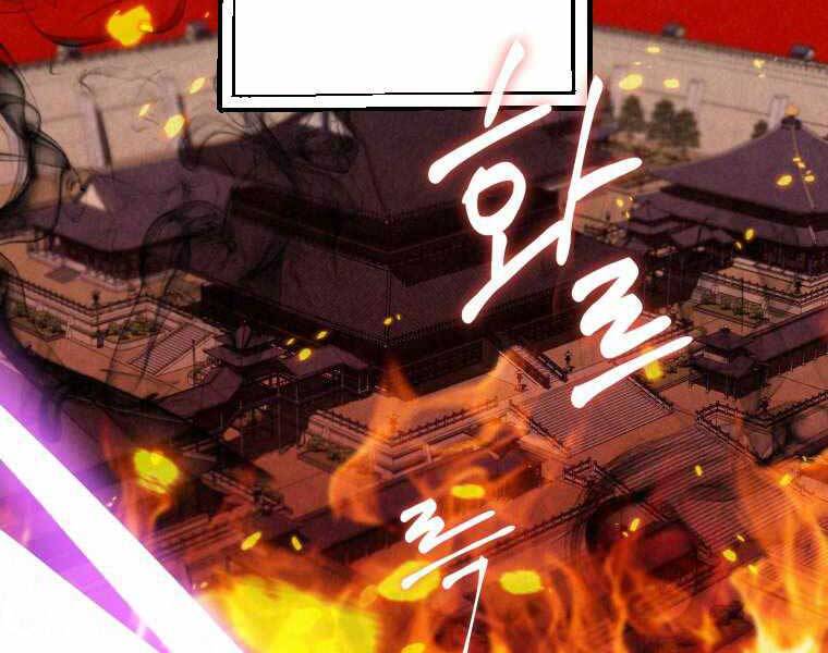 Thời Đại Hoàng Kim Của Thiên Kiếm - Chương 1