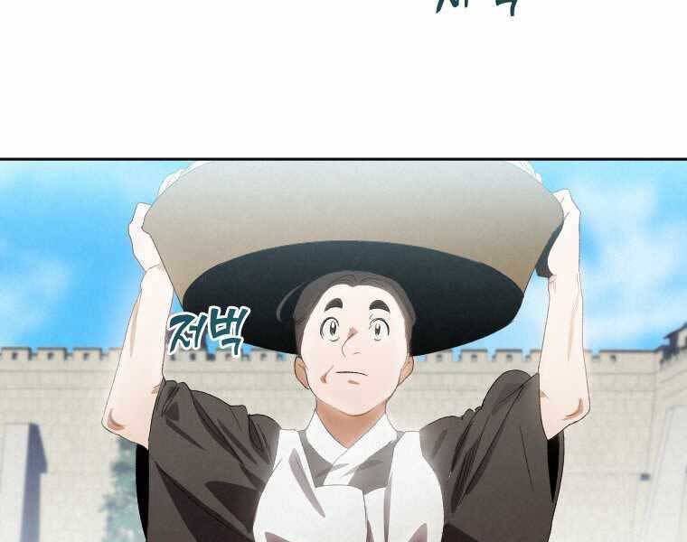 Thời Đại Hoàng Kim Của Thiên Kiếm - Chương 1