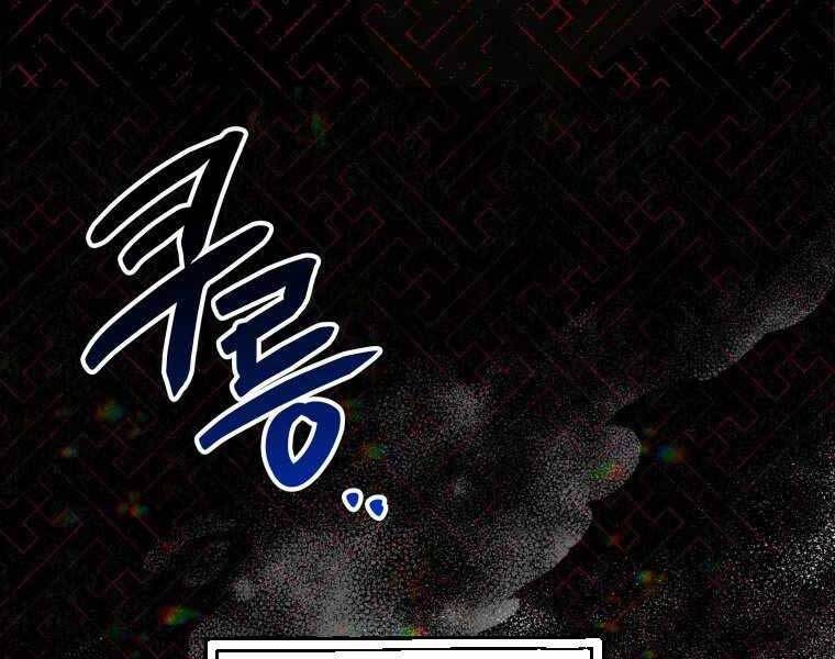 Thời Đại Hoàng Kim Của Thiên Kiếm - Chương 1