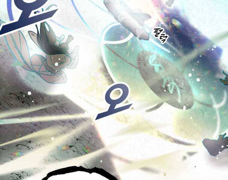 Thời Đại Hoàng Kim Của Thiên Kiếm - Chương 1