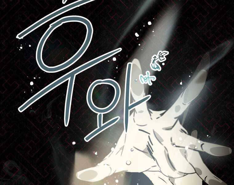 Thời Đại Hoàng Kim Của Thiên Kiếm - Chương 1