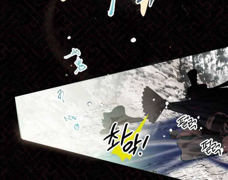 Thời Đại Hoàng Kim Của Thiên Kiếm - Chương 1