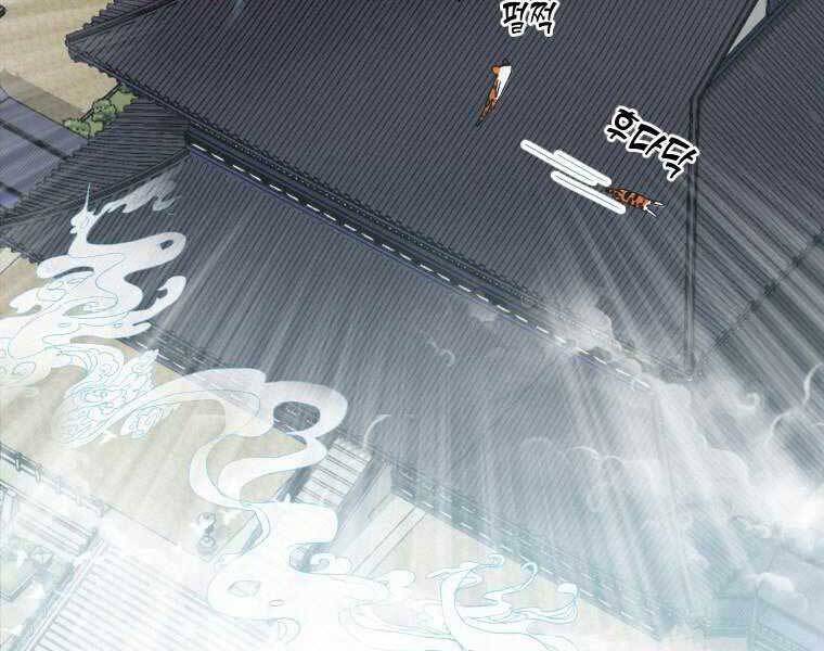 Thời Đại Hoàng Kim Của Thiên Kiếm - Chương 1