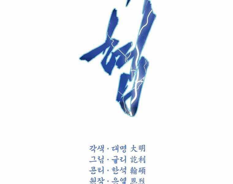 Thời Đại Hoàng Kim Của Thiên Kiếm - Chương 1