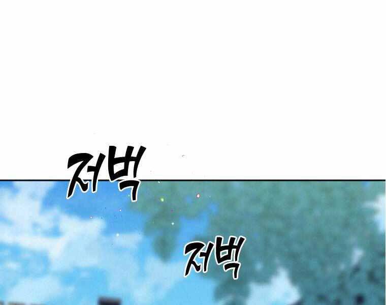 Thời Đại Hoàng Kim Của Thiên Kiếm - Chương 1