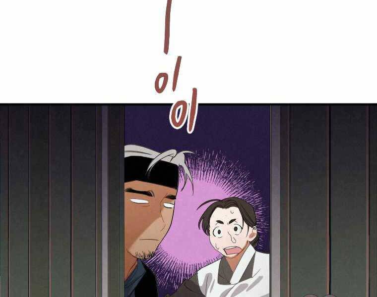 Thời Đại Hoàng Kim Của Thiên Kiếm - Chương 1