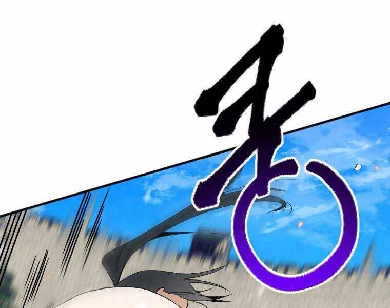 Thời Đại Hoàng Kim Của Thiên Kiếm - Chương 1