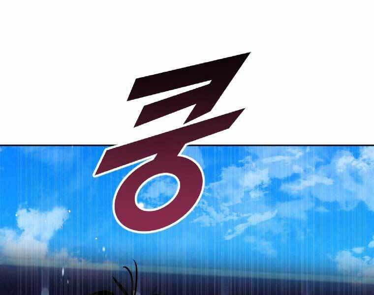 Thời Đại Hoàng Kim Của Thiên Kiếm - Chương 1