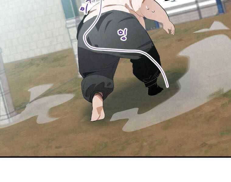 Thời Đại Hoàng Kim Của Thiên Kiếm - Chương 1