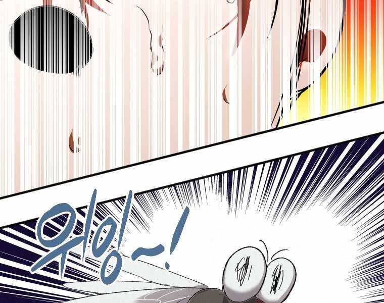 Thời Đại Hoàng Kim Của Thiên Kiếm - Chương 1