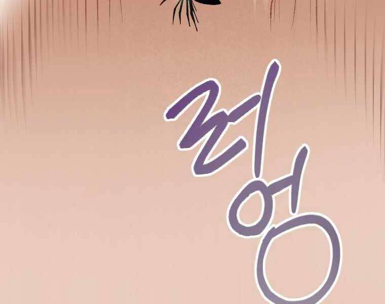 Thời Đại Hoàng Kim Của Thiên Kiếm - Chương 1