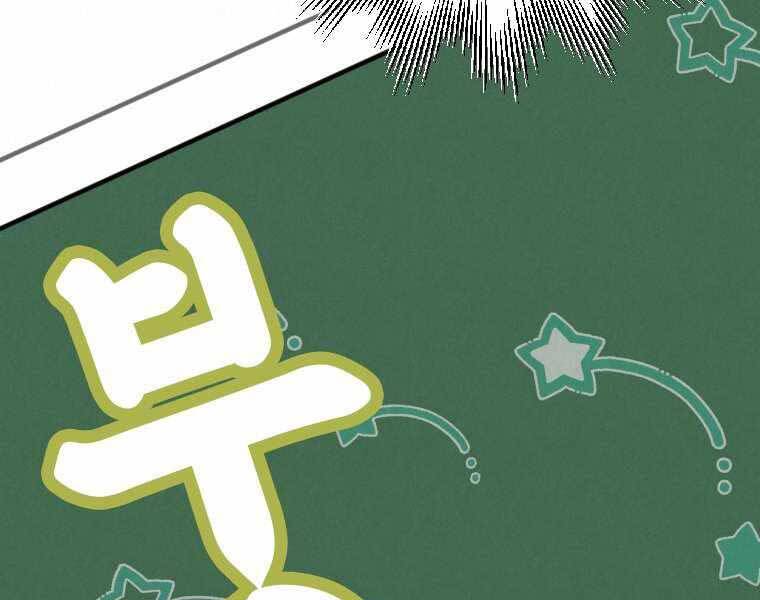 Thời Đại Hoàng Kim Của Thiên Kiếm - Chương 1