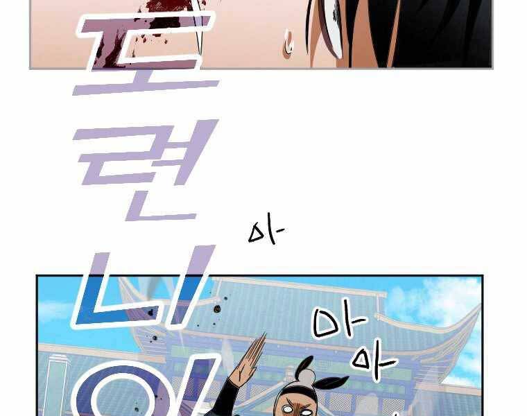 Thời Đại Hoàng Kim Của Thiên Kiếm - Chương 1