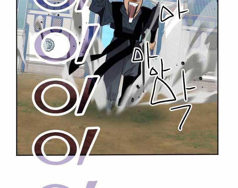 Thời Đại Hoàng Kim Của Thiên Kiếm - Chương 1