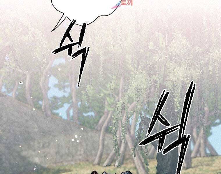 Thời Đại Hoàng Kim Của Thiên Kiếm - Chương 10