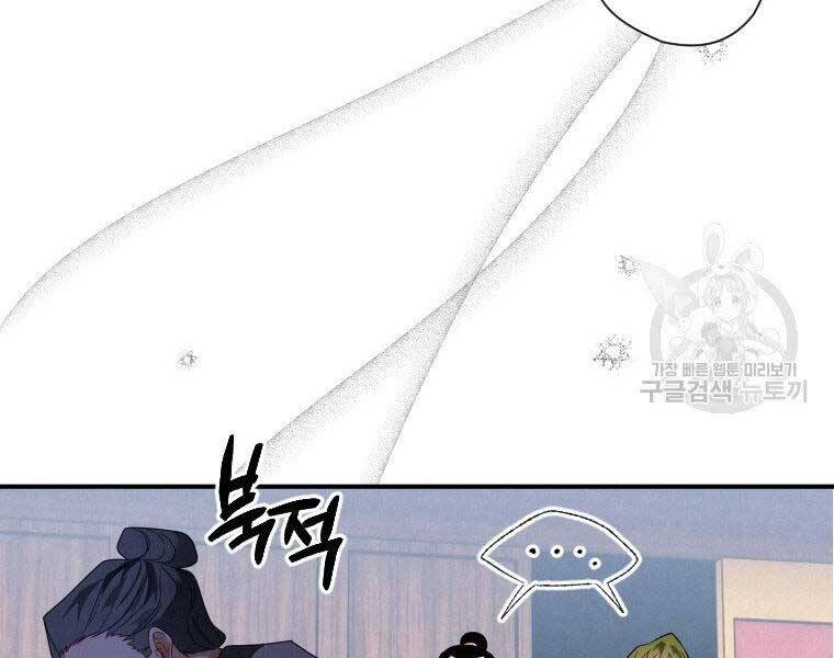 Thời Đại Hoàng Kim Của Thiên Kiếm - Chương 10