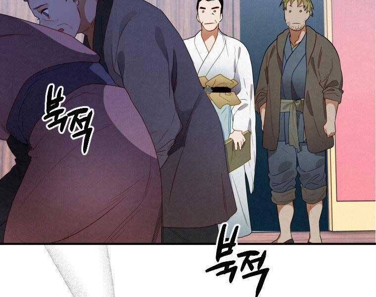 Thời Đại Hoàng Kim Của Thiên Kiếm - Chương 10