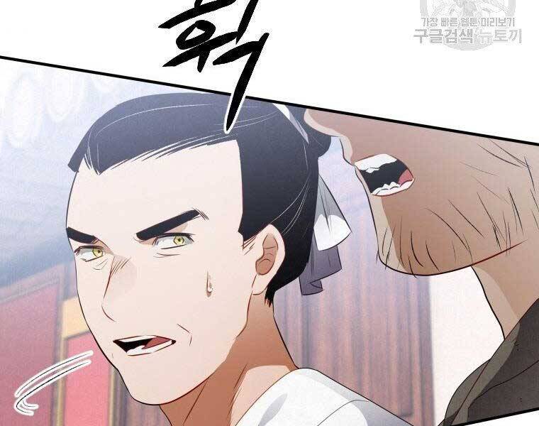 Thời Đại Hoàng Kim Của Thiên Kiếm - Chương 10