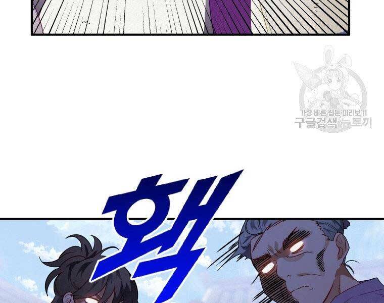 Thời Đại Hoàng Kim Của Thiên Kiếm - Chương 10