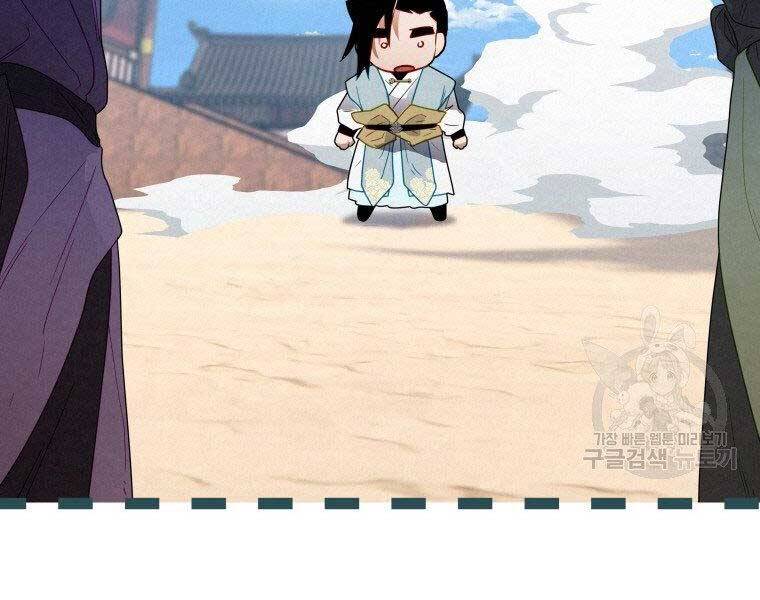 Thời Đại Hoàng Kim Của Thiên Kiếm - Chương 10