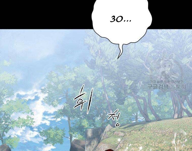 Thời Đại Hoàng Kim Của Thiên Kiếm - Chương 10