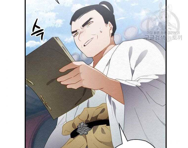 Thời Đại Hoàng Kim Của Thiên Kiếm - Chương 10