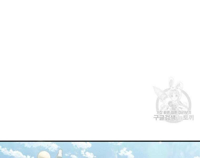 Thời Đại Hoàng Kim Của Thiên Kiếm - Chương 10