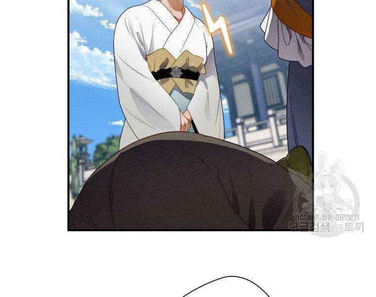 Thời Đại Hoàng Kim Của Thiên Kiếm - Chương 10