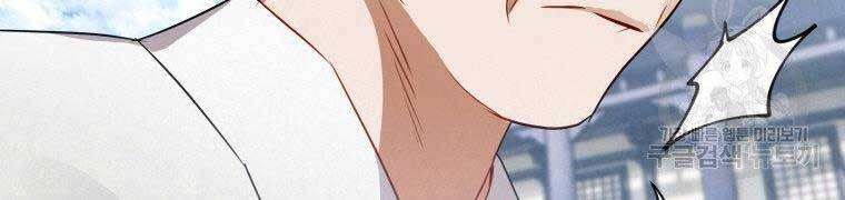 Thời Đại Hoàng Kim Của Thiên Kiếm - Chương 10