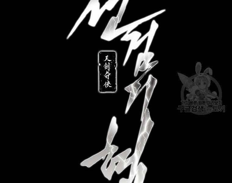 Thời Đại Hoàng Kim Của Thiên Kiếm - Chương 10