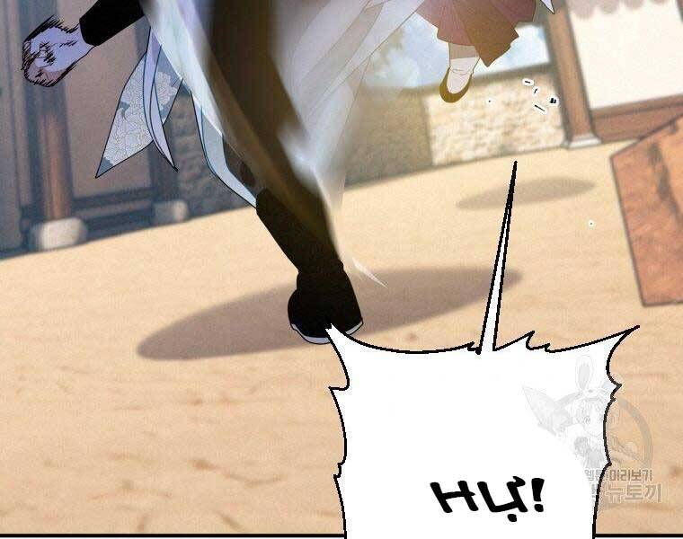 Thời Đại Hoàng Kim Của Thiên Kiếm - Chương 10